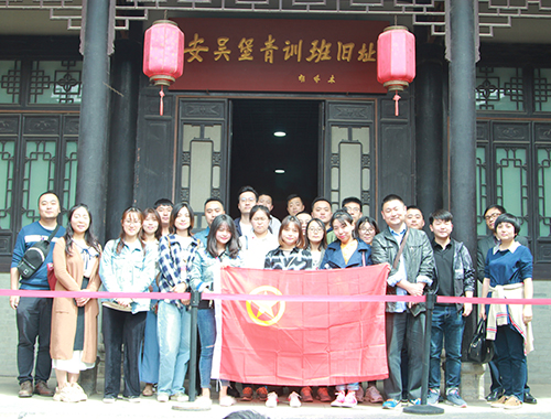 公司团总支举办纪念“五四”青年节100周年参观学习活动